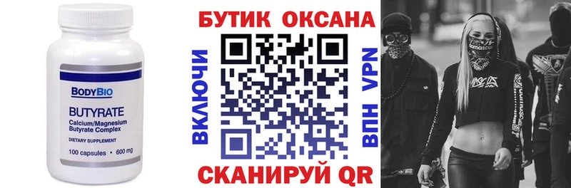 Бутират оксана  что такое наркотик  blacksprut tor  площадка какой сайт  Нягань 