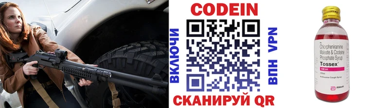 Codein Purple Drank Нягань